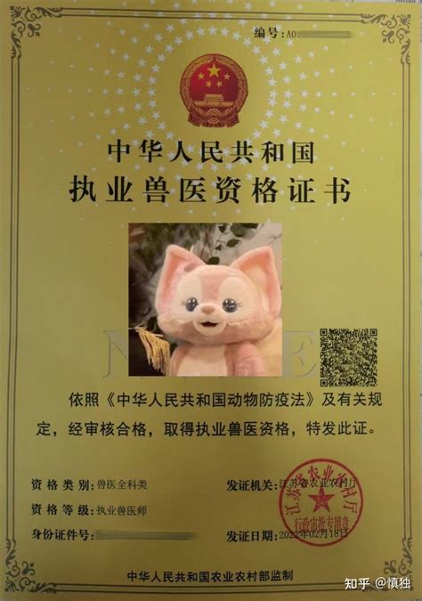 中国兽医资格在国外受承认吗