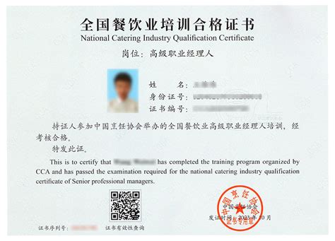 中国内地的证书