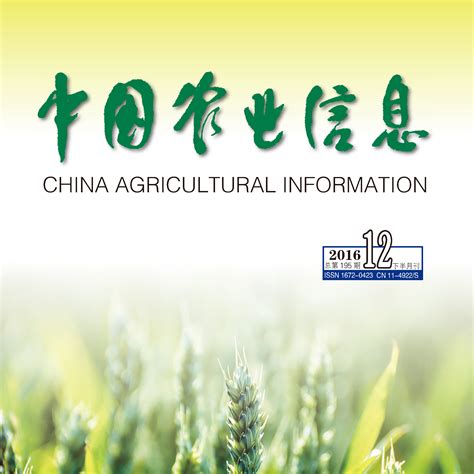中国农业信息网品牌农业