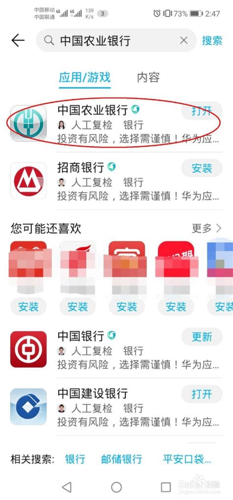 中国农业银行怎么绑定手机