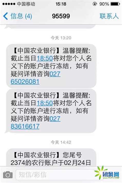 中国农业银行短信通知怎么开启