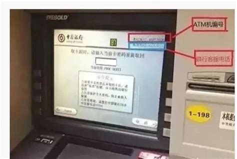 中国农业银行自助取款机怎么出卡