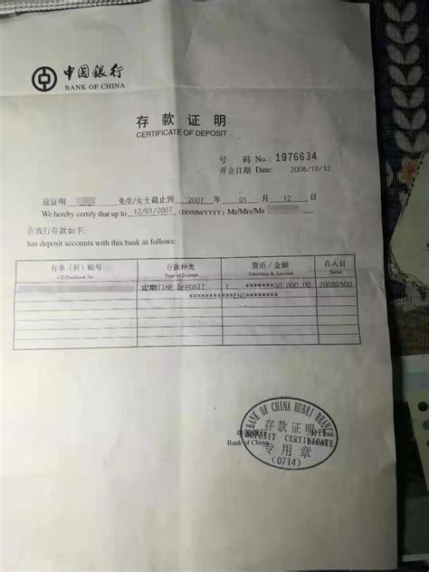 中国农业银行账户证明
