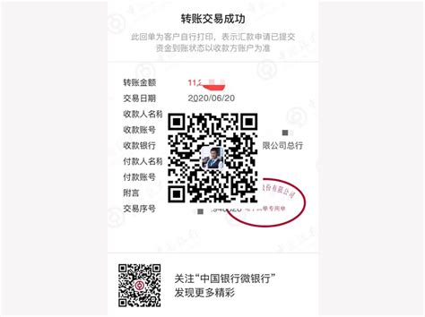 中国农业银行app转账回执单图片