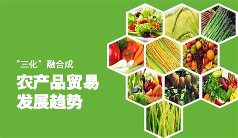 中国农产品交易平台