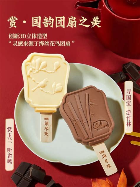 中国冰淇淋品牌