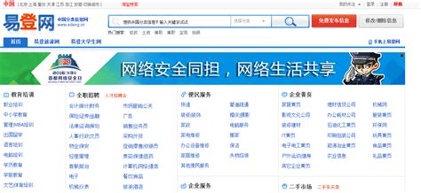 中国分类信息网