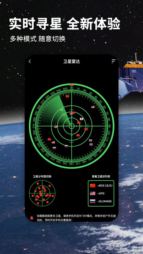 中国北斗卫星手机导航地图下载