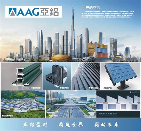 中国十大铝型材品牌最新排行榜
