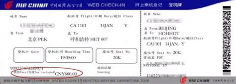 中国南方航空证件号不存在