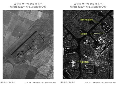 中国卫星拍摄俄乌战区