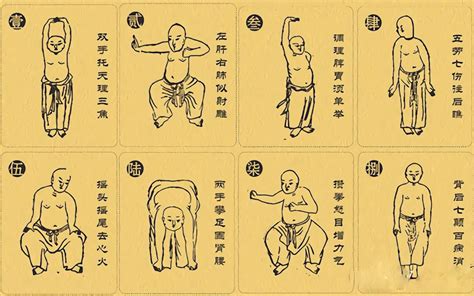 中国古代女性的养生功法