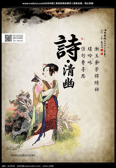 中国古典诗词欣赏内容