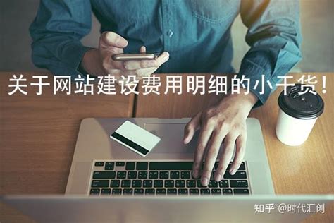 中国台湾网站建设费用
