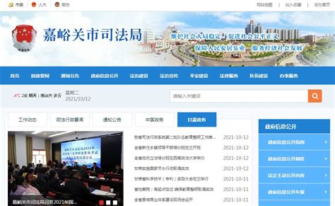 中国司法网拍卖网站图片