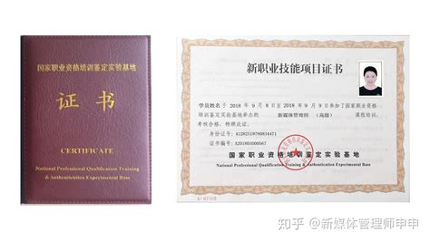 中国商业经济学会新媒体运营证书