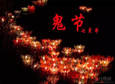 中国四大鬼节是什么节