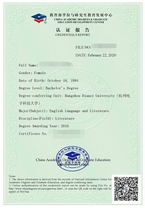 中国国外文凭认证机构电话号码