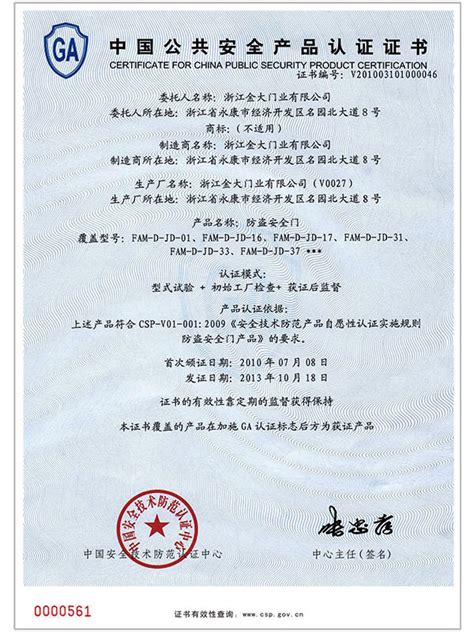 中国国家认证证书有什么用