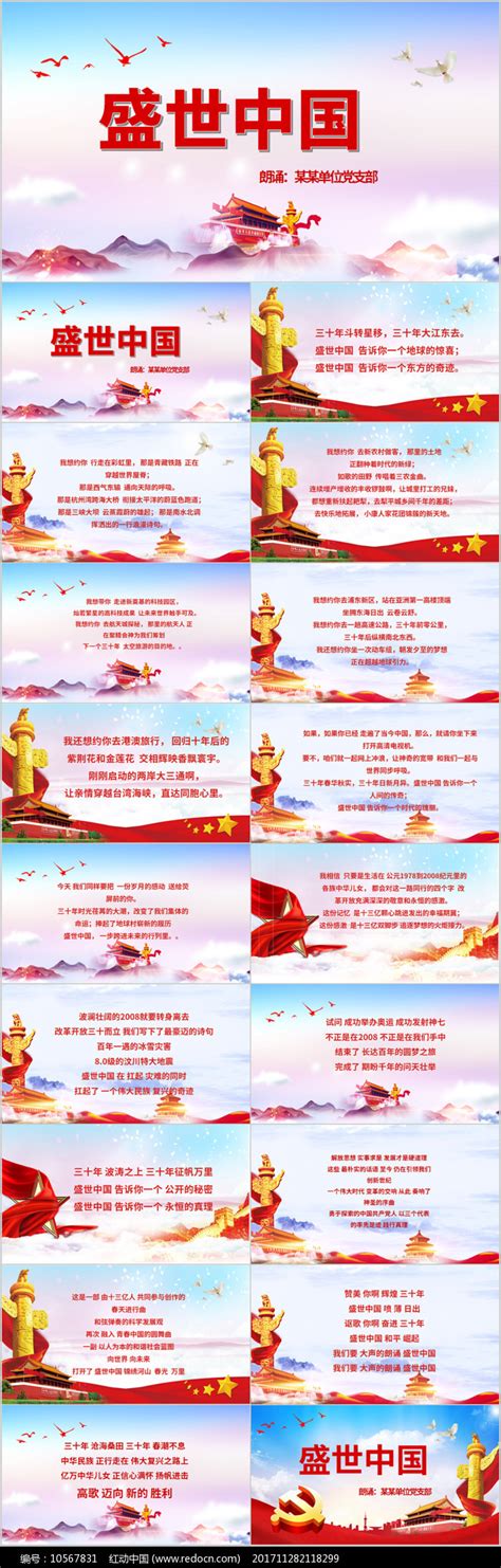中国国庆节的诗词