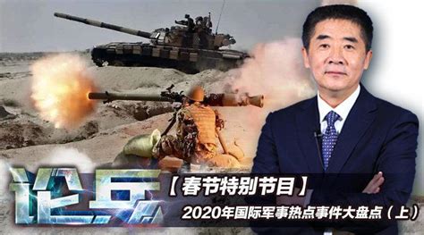 中国国际军事新闻最新消息