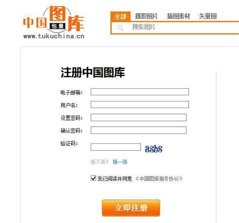 中国图库官网注册