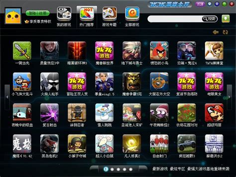 中国在线游戏大厅官网