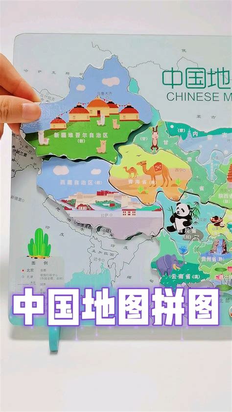中国地图的启蒙认知