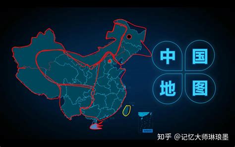 中国地图记忆法视频