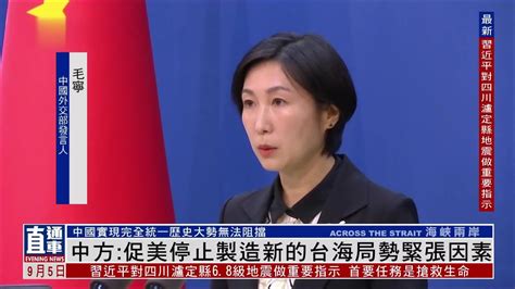 中国外交部对于台海局势的态度