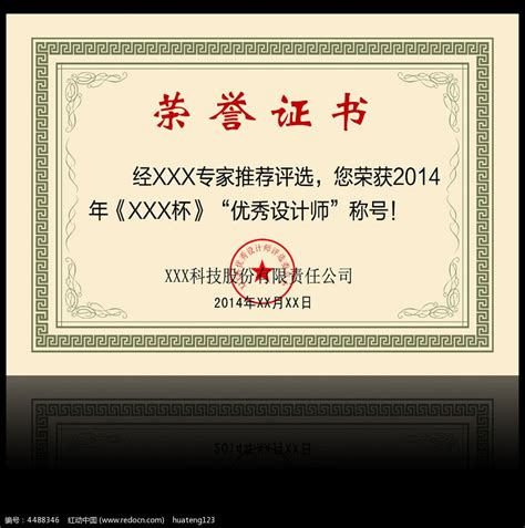 中国大学荣誉证书怎么打印