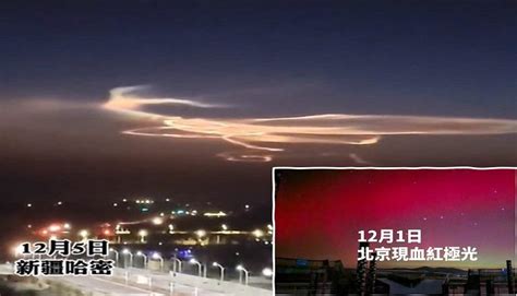 中国天空发现神秘光束