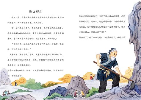 中国寓言故事的读后感400字