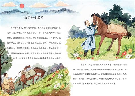 中国寓言故事读后感简单60字