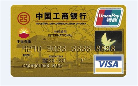 中国工商银行信用卡怎么查询