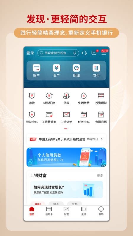 中国工商银行手机app打印工资流水