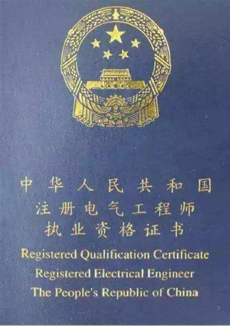 中国工程类十大含金量证书