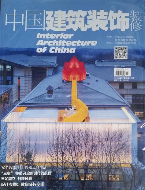 中国建筑装饰装修期刊知网收录吗