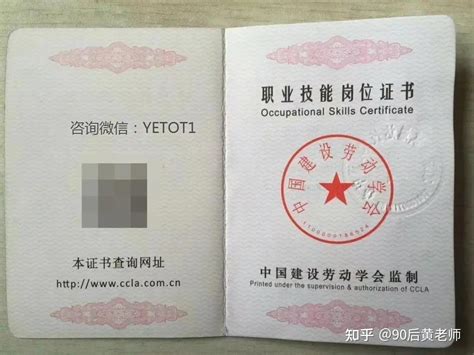 中国建设劳动学会的证书怎么考