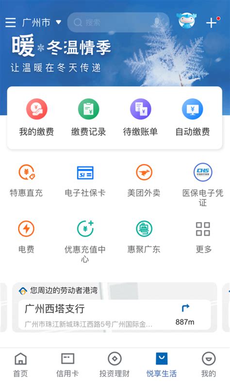 中国建设银行网站运营模式
