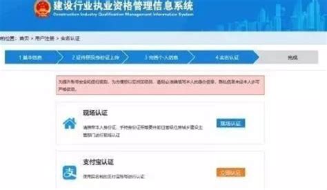 中国建造师网查询系统