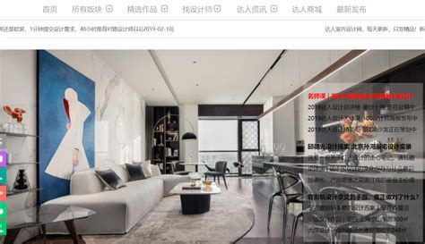 中国很厉害的室内设计网站