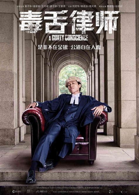 中国律师电影系列