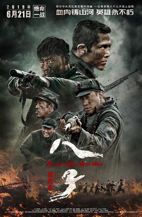 中国战争电影免费全集