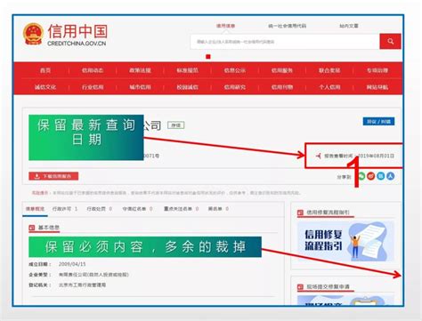 中国招标信息网官网