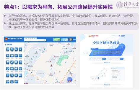 中国政府网站的建设特点