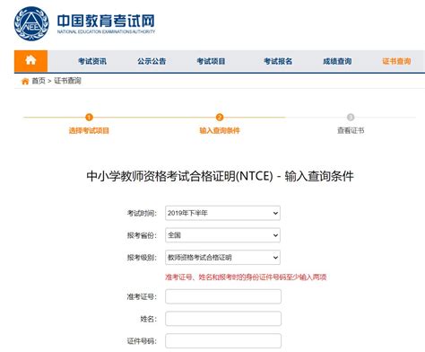 中国教育考试网pets报名系统