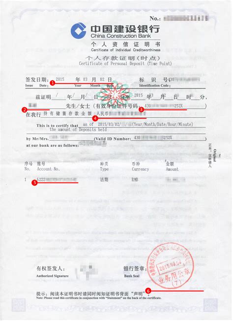 中国旅游签证存款证明