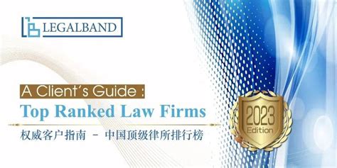 中国最全律师app排行榜