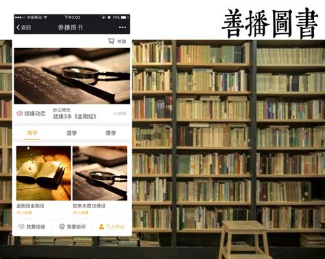 中国最大共享图书平台